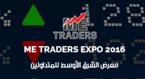 ME Traders Expo 2016 on 11-12 April 2016